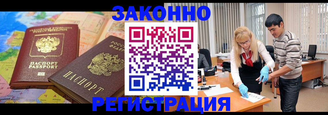 прописка для школы в Кстово