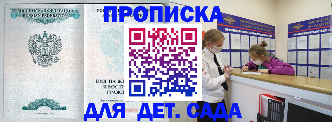 прописка для военкомата в Кстово