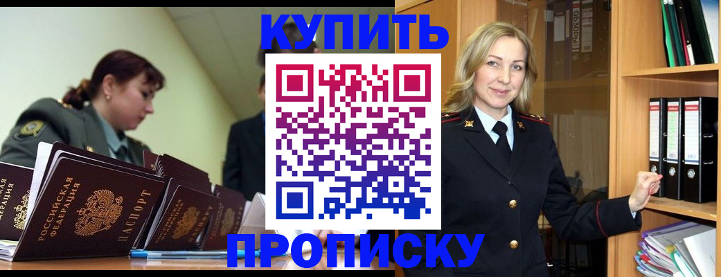 прописка для кредита в Кстово