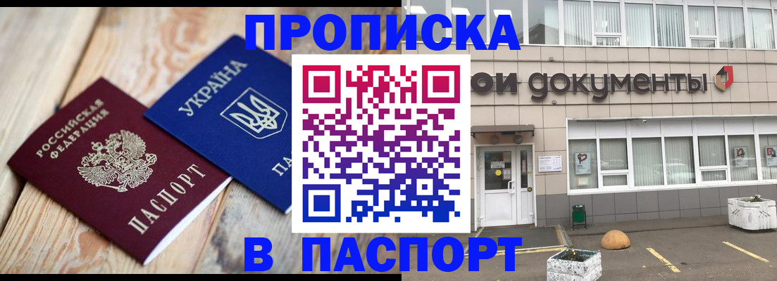 временная регистрация собственник в Кстово